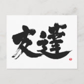 [Kanji] Freund Postkarte (Vorderseite)