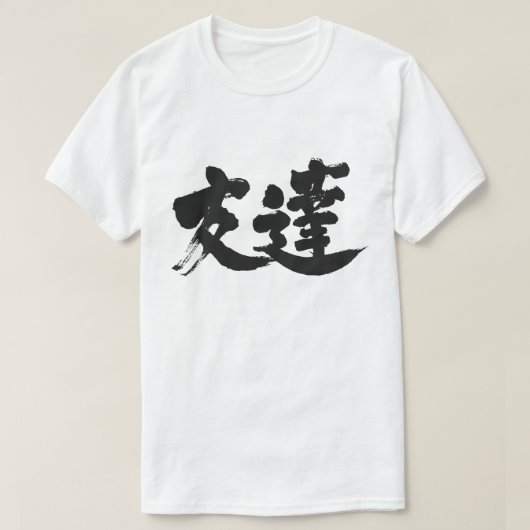 [Kanji] Freund T-Shirt (Design vorne)