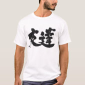 [Kanji] Freund T-Shirt (Vorderseite)