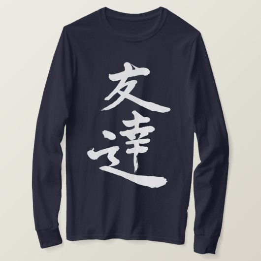 [Kanji] Freunde langen Ärmel T-Shirt (Design vorne)