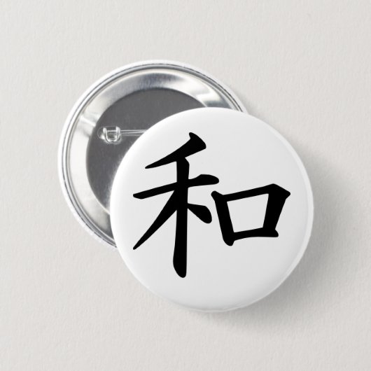 Kanji-Frieden Button (Vorne & Hinten)
