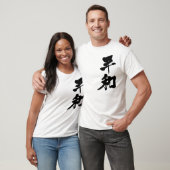 [Kanji] Frieden T-Shirt (Unisex)