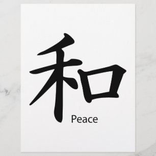 Kanji-Friedenssymbol in Schwarz