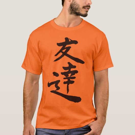 [Kanji] Friends T-Shirt (Vorderseite)
