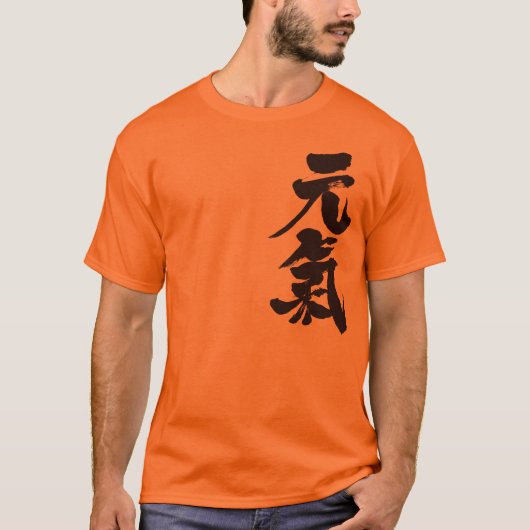 [Kanji] fröhlicher krank T-Shirt (Vorderseite)