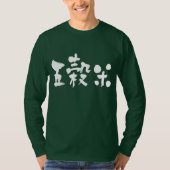 [Kanji] Fünf Körner Reis Langärmel T-Shirt (Vorderseite)