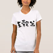 [Kanji] Fünf Körner Reis T-Shirt (Vorderseite)