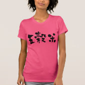 [Kanji] Fünf Körner Reis T-Shirt (Vorderseite)