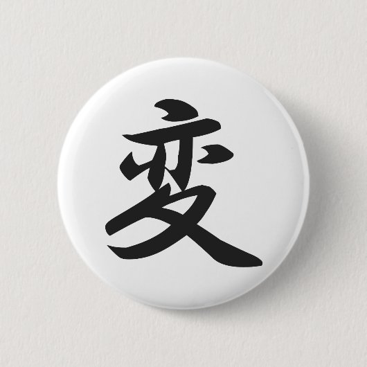 Kanji für Änderungs-Knopf Button (Vorderseite)