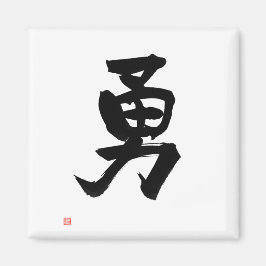 Kanji für Courage Japanisch-Kalligrafie Magnet