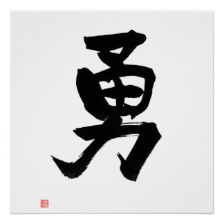 Kanji für Courage Japans Kalligrafie Poster