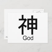 Kanji für Gott Postkarte (Vorne/Hinten)