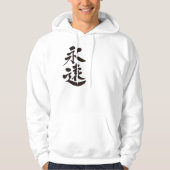[Kanji] für immer Hoodie (Vorderseite)
