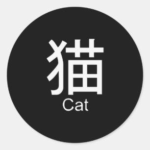 Kanji für Katze T - Shirt Runder Aufkleber