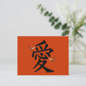 Kanji für Liebe mit zwei Schmetterlingen Postkarte (Stehend Vorderseite)
