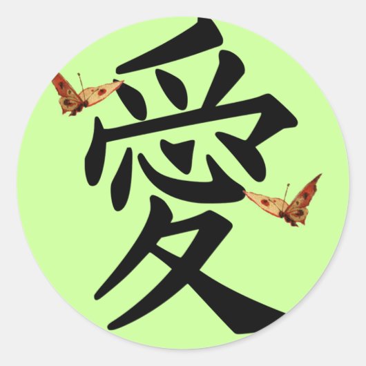 Kanji für Liebe mit zwei Schmetterlingen Runder Aufkleber (Vorderseite)