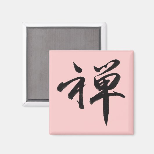 Kanji für ZEN Magnet (Vorderseite/Rückseite)