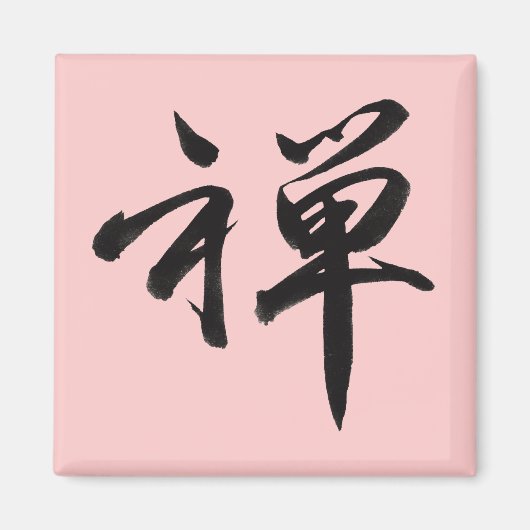 Kanji für ZEN Magnet (Vorne)