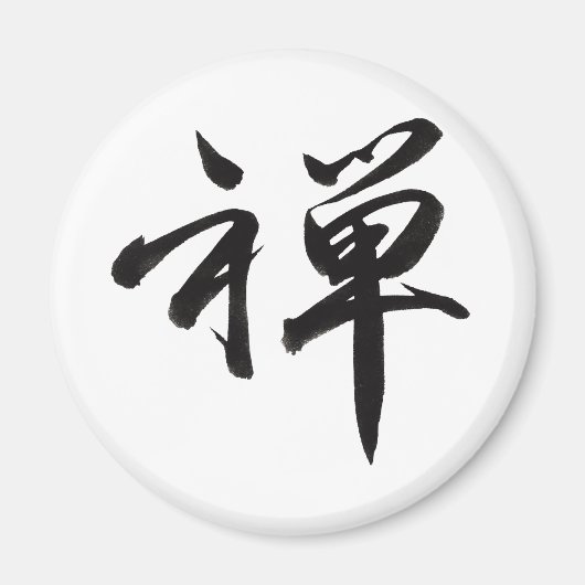 Kanji für ZEN Magnet (Vorne)