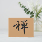 Kanji für ZEN Postkarte (Stehend Vorderseite)