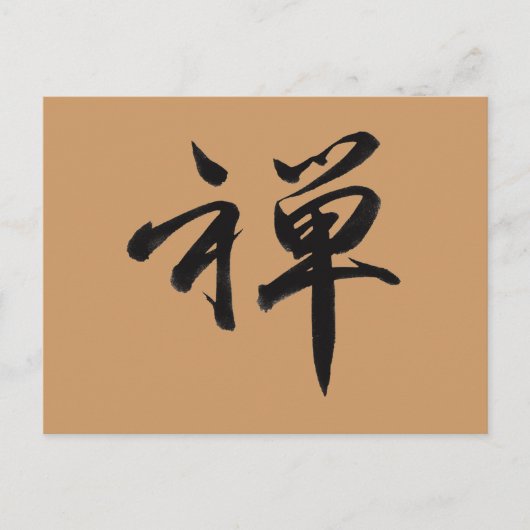 Kanji für ZEN Postkarte (Vorderseite)