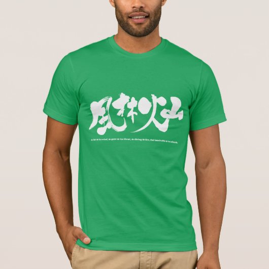 [Kanji] Furinkazan 風 林 山 Shirt 火 (Vorderseite)