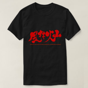 [Kanji] Furinkazan 風 林 火 山 T-Shirt