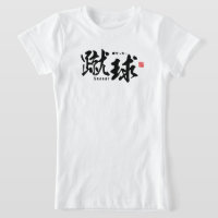 Kanji - Fußball/Fußball -