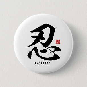 Kanji - Geduld - Button