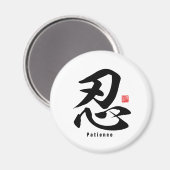 Kanji - Geduld - Magnet (Vorderseite/Rückseite)