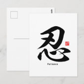 Kanji - Geduld - Postkarte (Vorne/Hinten)
