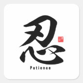 Kanji - Geduld - Quadratischer Aufkleber (Vorderseite)