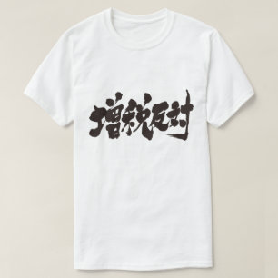 [Kanji] gegen eine Steuererhöhung. T-Shirt