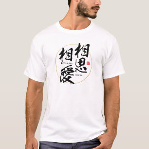 Kanji - gegenseitige Liebe - T-Shirt