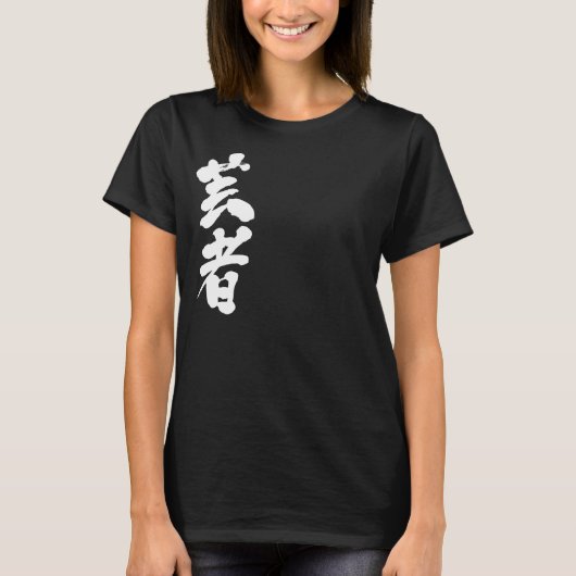 [Kanji] Geisha T-Shirt (Vorderseite)