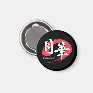 Kanji Gekka/Mondlicht japanische Kalligrafie T-Shi Magnet
