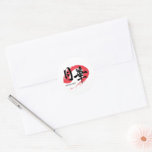 Kanji Gekka/Mondlicht japanische Kalligrafie T-Shi Runder Aufkleber