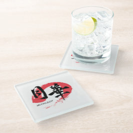 Kanji Gekka/Moonlight Japanese Calligraphy T-Shirt Glasuntersetzer