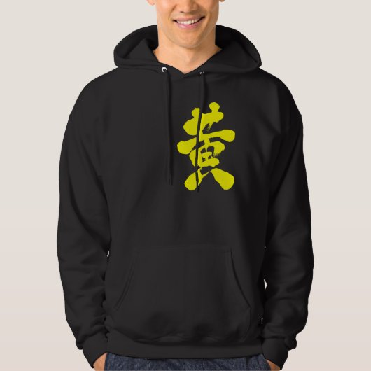[Kanji] gelb Hoodie (Vorderseite)