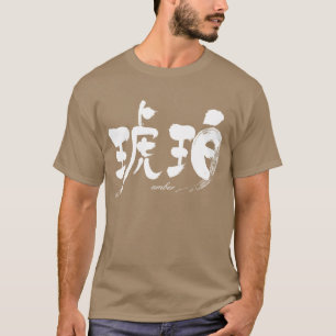 [Kanji] gelb T-Shirt