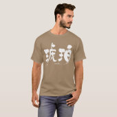 [Kanji] gelb T-Shirt (Vorne ganz)
