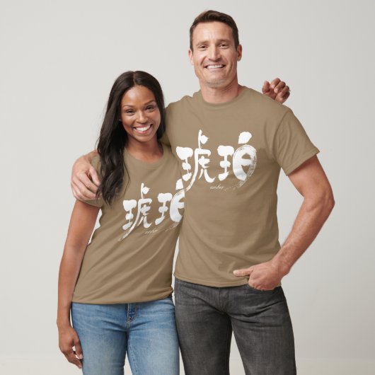 [Kanji] gelb T-Shirt (Unisex)