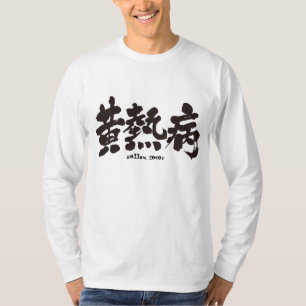 [Kanji] Gelbfieber T-Shirt