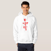 [Kanji] Geldbuße Tage Hoodie (Vorne ganz)