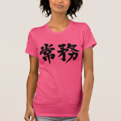 [Kanji] Geschäftsführender Direktor T-Shirt (Vorderseite)
