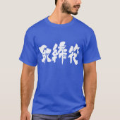 [Kanji] Geschäftsführer T-Shirt (Vorderseite)