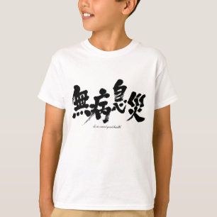[Kanji] gesund sein T-Shirt