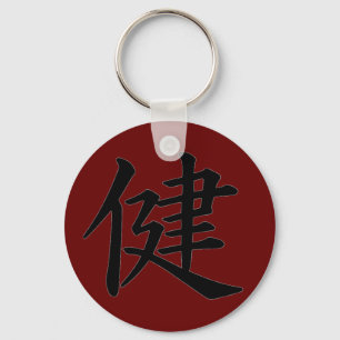 Kanji-"Gesundheit" keychain Schlüsselanhänger