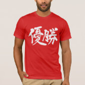 [Kanji] gewinnen die Meisterschaft T-Shirt (Vorderseite)