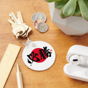 Kanji - gewisser Sieg - Schlüsselanhänger